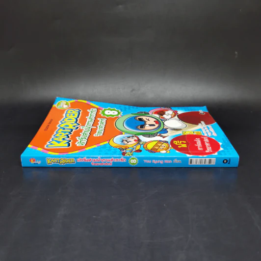 Kart Rider นักซิ่งสายฟ้าตามล่าการ์ดวิทยาศาสตร์ เล่ม 8 รูปที่ 3