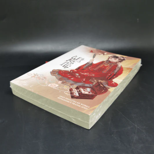 ผลาญ เล่ม 1 - เชียนซานฉาเค่อ (Qian Shan Cha Ke) รูปที่ 7