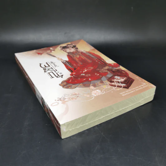 ผลาญ เล่ม 1 - เชียนซานฉาเค่อ (Qian Shan Cha Ke) รูปที่ 8