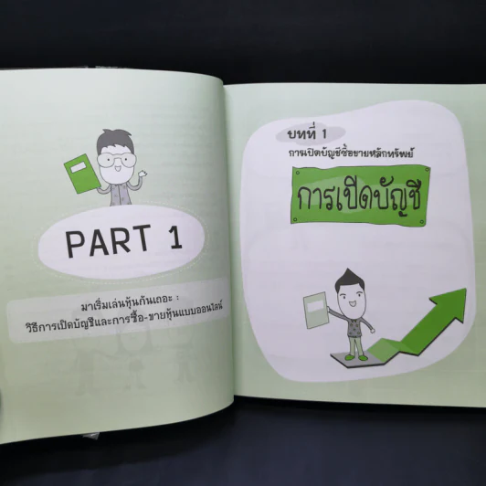 มือใหม่เล่นหุ้นแนวเทคนิค ฉบับเริ่มต้นจนเล่นจริง - เม่าปีกบาง รูปที่ 12