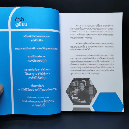 ขโมยเงินจาก Facebook - ปุญชรัสมิ์ กิตินิรันดร์กูล (ครูปาล์ม) รูปที่ 10