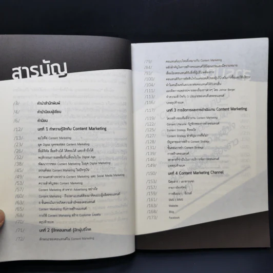 Content Marketing เล่าให้คลิก พลิกแบรนด์ให้ดัง - ณัฐพัชญ์ วงษ์เหรียญทอง รูปที่ 10