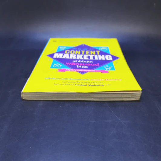 Content Marketing เล่าให้คลิก พลิกแบรนด์ให้ดัง - ณัฐพัชญ์ วงษ์เหรียญทอง รูปที่ 4