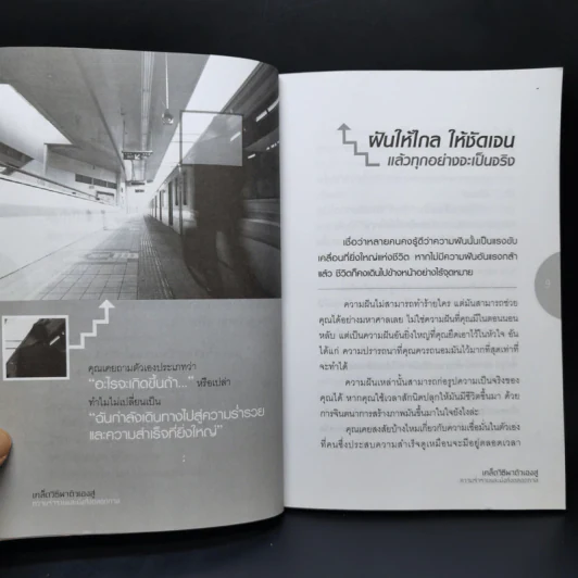 เคล็ดวิธีพาตัวเองสู่ความร่ำรวยและมั่งคั่งตลอดกาล - อธิป โภคทรัพย์อนันต์ รูปที่ 10