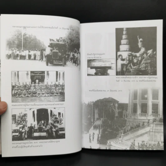 ประชาธิปไตยบนเส้นขนาน - วินทร์ เลียววาริณ รูปที่ 11