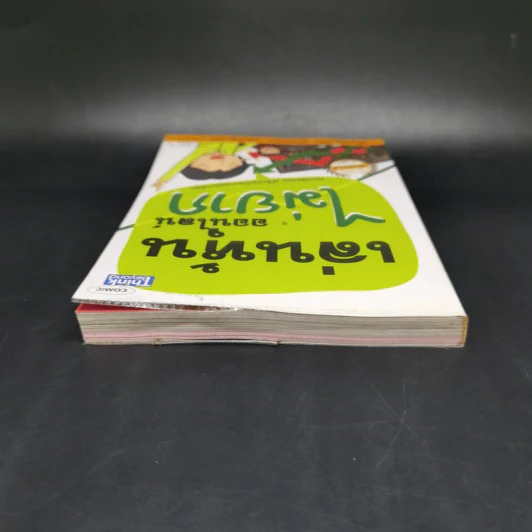 เล่นหุ้นออนไลน์ไม่ยาก รูปที่ 6