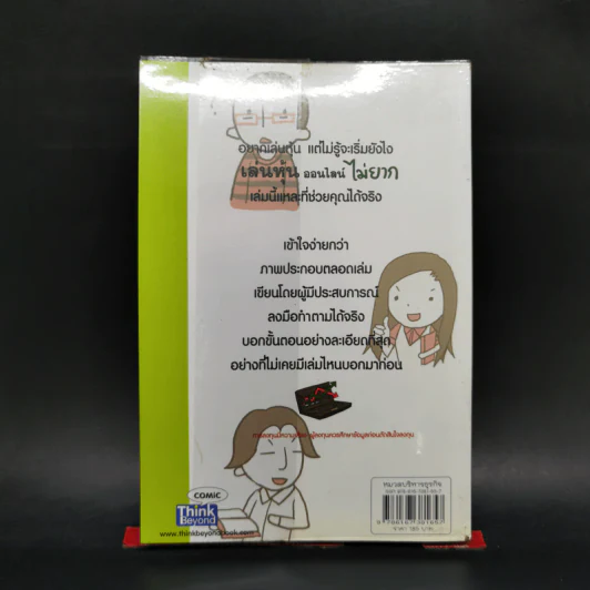 เล่นหุ้นออนไลน์ไม่ยาก รูปที่ 2