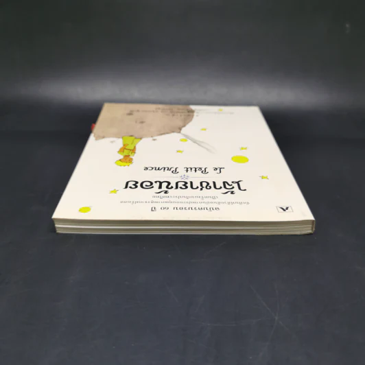 เจ้าชายน้อย Le Petit Prince - Antoine de Saint-Exupery (อองตวน เดอ แซงเตก-ซูเปรี) รูปที่ 6