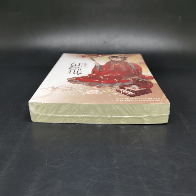 ผลาญ เล่ม 1 - เชียนซานฉาเค่อ (Qian Shan Cha Ke) รูปที่ 4