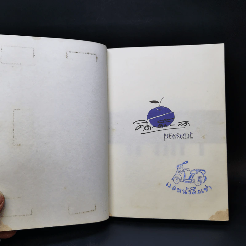 คำสารภาพของโคแก่ - ป๋ากลับใจ รูปที่ 9