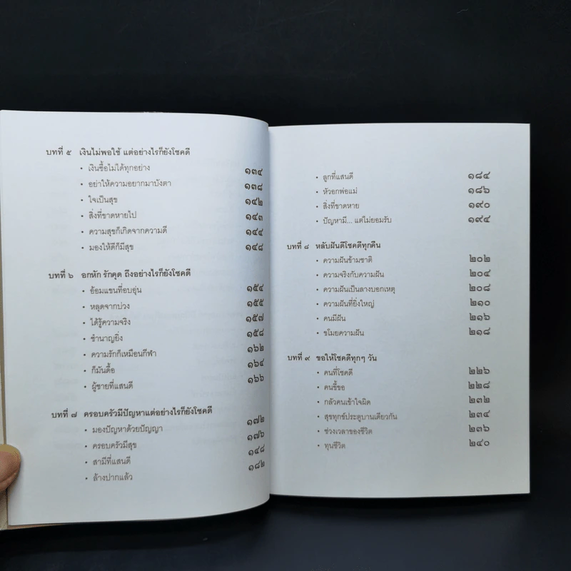 พระสมปอง ฉบับ ขอให้โชคดีนะโยม รูปที่ 11