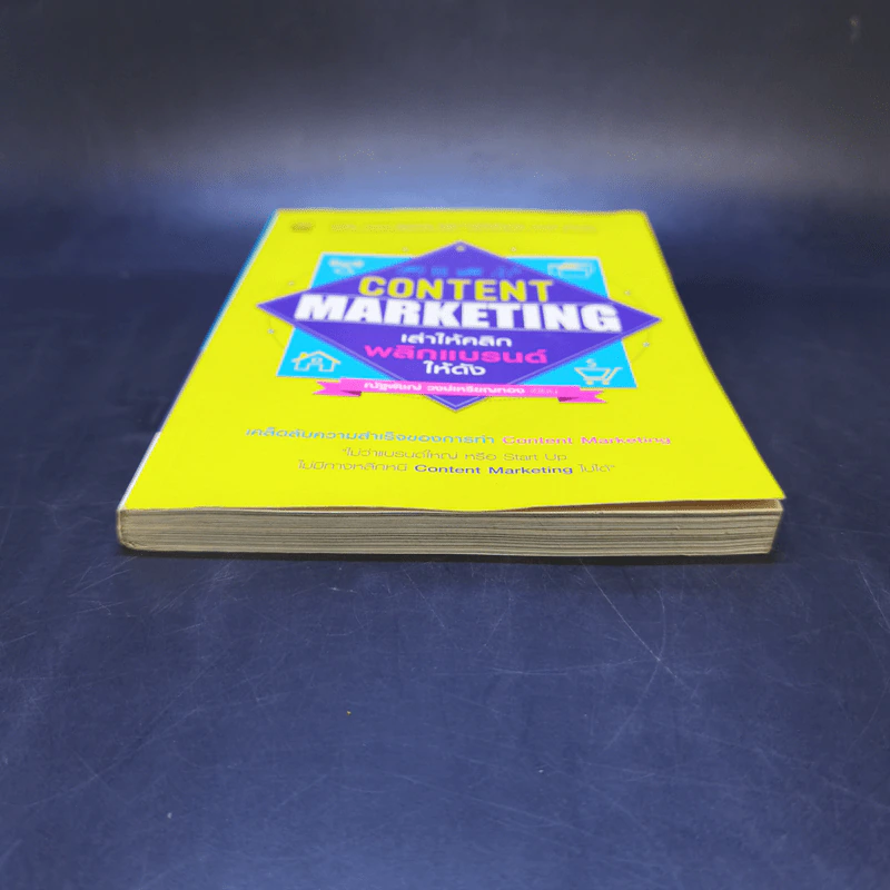 Content Marketing เล่าให้คลิก พลิกแบรนด์ให้ดัง - ณัฐพัชญ์ วงษ์เหรียญทอง รูปที่ 4