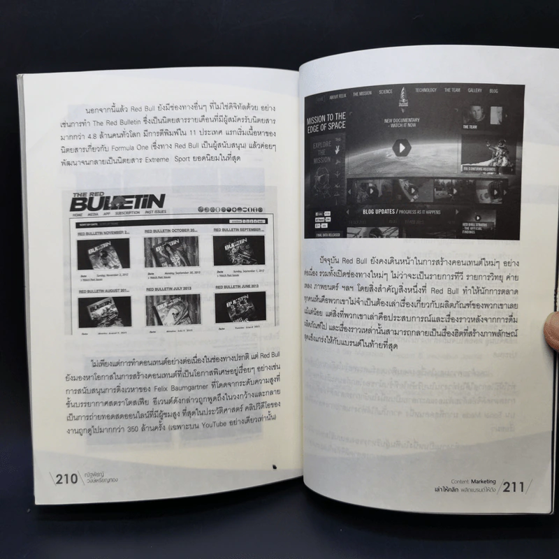 Content Marketing เล่าให้คลิก พลิกแบรนด์ให้ดัง - ณัฐพัชญ์ วงษ์เหรียญทอง รูปที่ 13