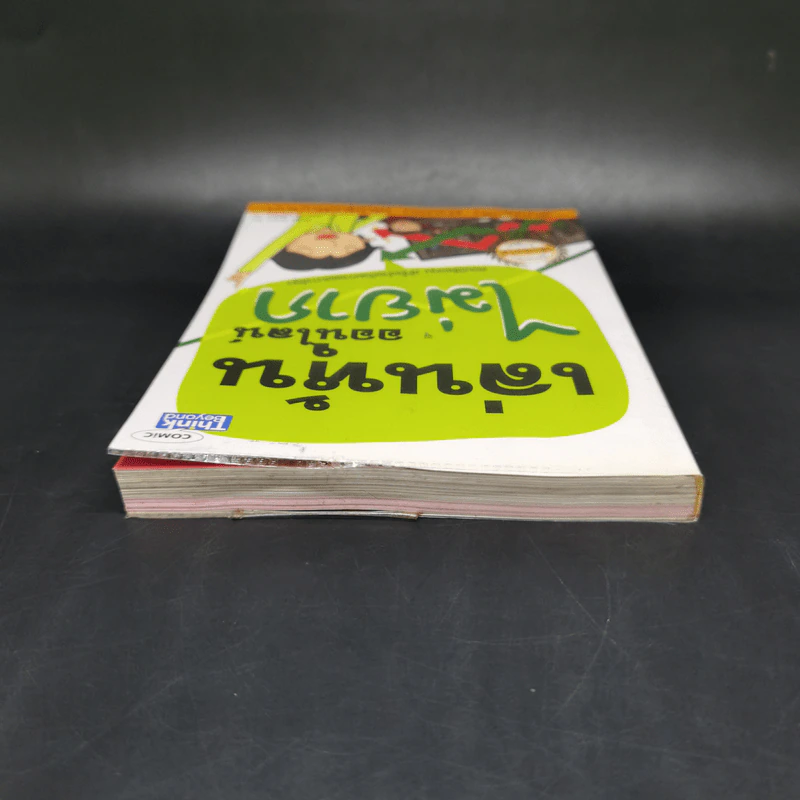 เล่นหุ้นออนไลน์ไม่ยาก รูปที่ 6