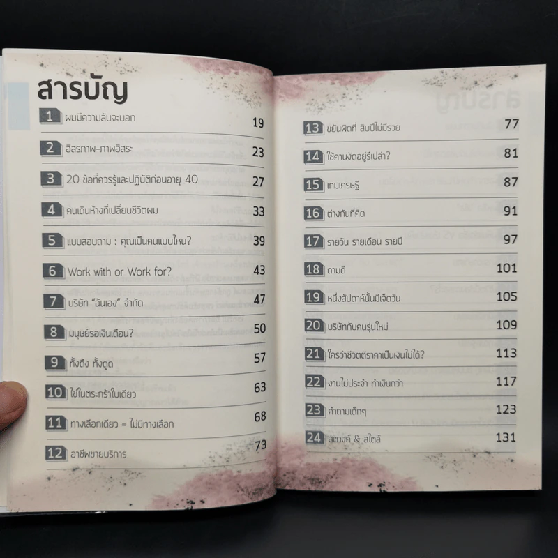 งานไม่ประจำทำเงินกว่า - วิสูตร แสงอรุณเลิศ รูปที่ 10