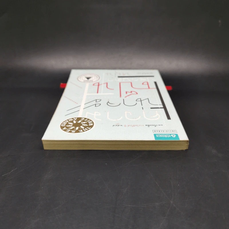 ความน่าจะเป็น - ปราบดา หยุ่น รูปที่ 6
