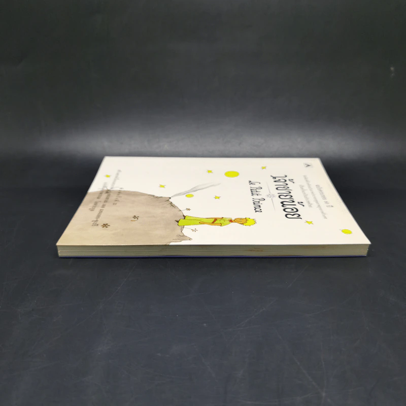 เจ้าชายน้อย Le Petit Prince - Antoine de Saint-Exupery (อองตวน เดอ แซงเตก-ซูเปรี) รูปที่ 5