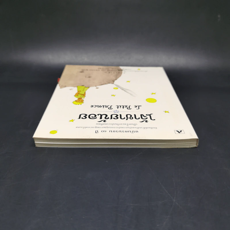 เจ้าชายน้อย Le Petit Prince - Antoine de Saint-Exupery (อองตวน เดอ แซงเตก-ซูเปรี) รูปที่ 6