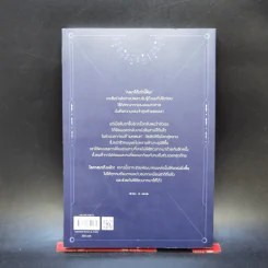 เวทมนตร์ของผู้กลับมาต้องไม่ธรรมดา เล่ม 1 รูปที่ 2