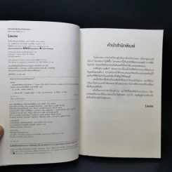 เวทมนตร์ของผู้กลับมาต้องไม่ธรรมดา เล่ม 1 รูปที่ 10