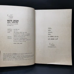 NOTEBOOK โน๊ต อุดม แต้พานิช รูปที่ 9