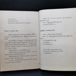 NOTEBOOK โน๊ต อุดม แต้พานิช รูปที่ 12