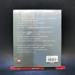 บนรอยทางแห่งรอยธรรมจากพุทธทาสถึงว.วชิรเมธี รูปที่ 2