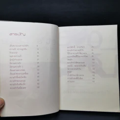 Let's Love แค่หัวใจได้เรียนรู้ รักจะคงอยู่ตลอดไป - iam.love รูปที่ 10