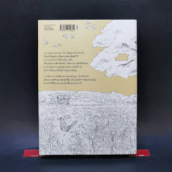 ปัญญาฉบับกระเป๋า The Little Book of Wisdom - นิ้วกลม รูปที่ 2