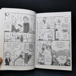 ไม่ต้องชอบขี้หน้า ก็ทำงานด้วยกันได้ - Hiromi Yamasaki รูปที่ 13