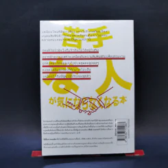 ไม่ต้องชอบขี้หน้า ก็ทำงานด้วยกันได้ - Hiromi Yamasaki รูปที่ 2