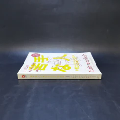 ไม่ต้องชอบขี้หน้า ก็ทำงานด้วยกันได้ - Hiromi Yamasaki รูปที่ 3