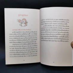 เสียงเล็กๆ ของเด็กเปลี่ยนโลก - ปราชญา ศิริ์มหาอาริยะโพธิ์ญา รูปที่ 12