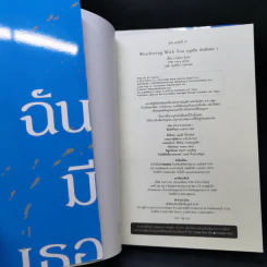Weathering With You ฤดูฝัน ฉันมีเธอ เล่ม 1 รูปที่ 14