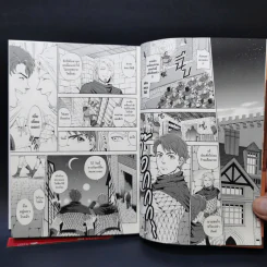 อิซากายะต่างโลกโนบุ เล่ม 1 รูปที่ 10