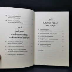 ชีวิตเราไม่ได้ยืนยาวพอที่จะอยู่อย่างอดทน - ซูซูกิ ยูซึเกะ รูปที่ 10