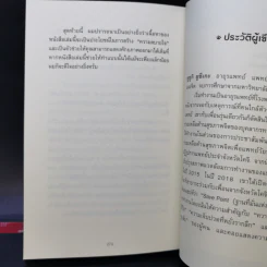 ชีวิตเราไม่ได้ยืนยาวพอที่จะอยู่อย่างอดทน - ซูซูกิ ยูซึเกะ รูปที่ 13