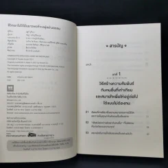 ชีวิตเราไม่ได้ยืนยาวพอที่จะอยู่อย่างอดทน - ซูซูกิ ยูซึเกะ รูปที่ 8