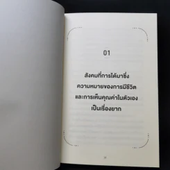 ชีวิตเราไม่ได้ยืนยาวพอที่จะอยู่อย่างอดทน - ซูซูกิ ยูซึเกะ รูปที่ 12