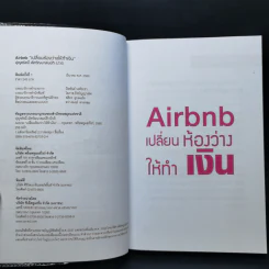 Airbnb เปลี่ยนห้องว่างให้ทำเงิน - ปุญชรัสมิ์ เลิศวัฒนาสมบัติ (ปัวร์) รูปที่ 8