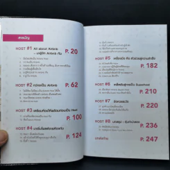 Airbnb เปลี่ยนห้องว่างให้ทำเงิน - ปุญชรัสมิ์ เลิศวัฒนาสมบัติ (ปัวร์) รูปที่ 9