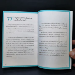 เข้าใจให้ลึกซึ้ง 3 อินดิเคเตอร์หลัก EMA MACD RSI - Daddy Trader รูปที่ 13