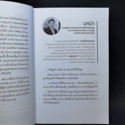 BLOCKCHAIN Disruptive Business Model ปฏิวัติโมเดลธุรกิจด้วยบล็อกเชน - ศ.ดร.อาณัติ ลีมัคเดช รูปที่ 9