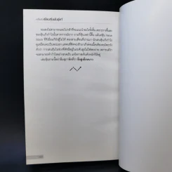 เคล็ดลับเซียนหุ้นพันธุ์แท้ - ดร.นิเวศน์ เหมวชิรวรากร รูปที่ 13