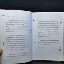 ถามมา...สาธยายธรรม - พระอาจารย์เอกชัย สิริญาโณ รูปที่ 10