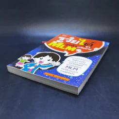 รวยได้เพราะธุรกิจเครือข่าย MLM - ทศวรรษ พิณทาบทองบุ รูปที่ 7