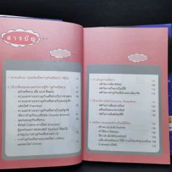 รวยได้เพราะธุรกิจเครือข่าย MLM - ทศวรรษ พิณทาบทองบุ รูปที่ 9