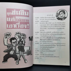 กฎหมายหลายรส - วิรัช หวังปิติพาณิชย์ รูปที่ 11
