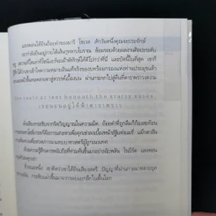 The Da Vinci Code รหัสลับดาวินชี - แดน บราวน์ รูปที่ 11