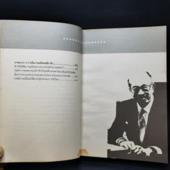 Li Ka-Shing จากชายขายดอกไม้ผู้กลายเป็นมหาเศรษฐี - หลี่เจ๋อเหวิน รูปที่ 14